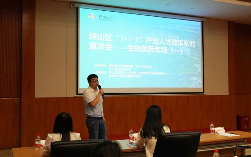 MEDICALET was invited to participate in the Pingshan District industrial talent policy presentation